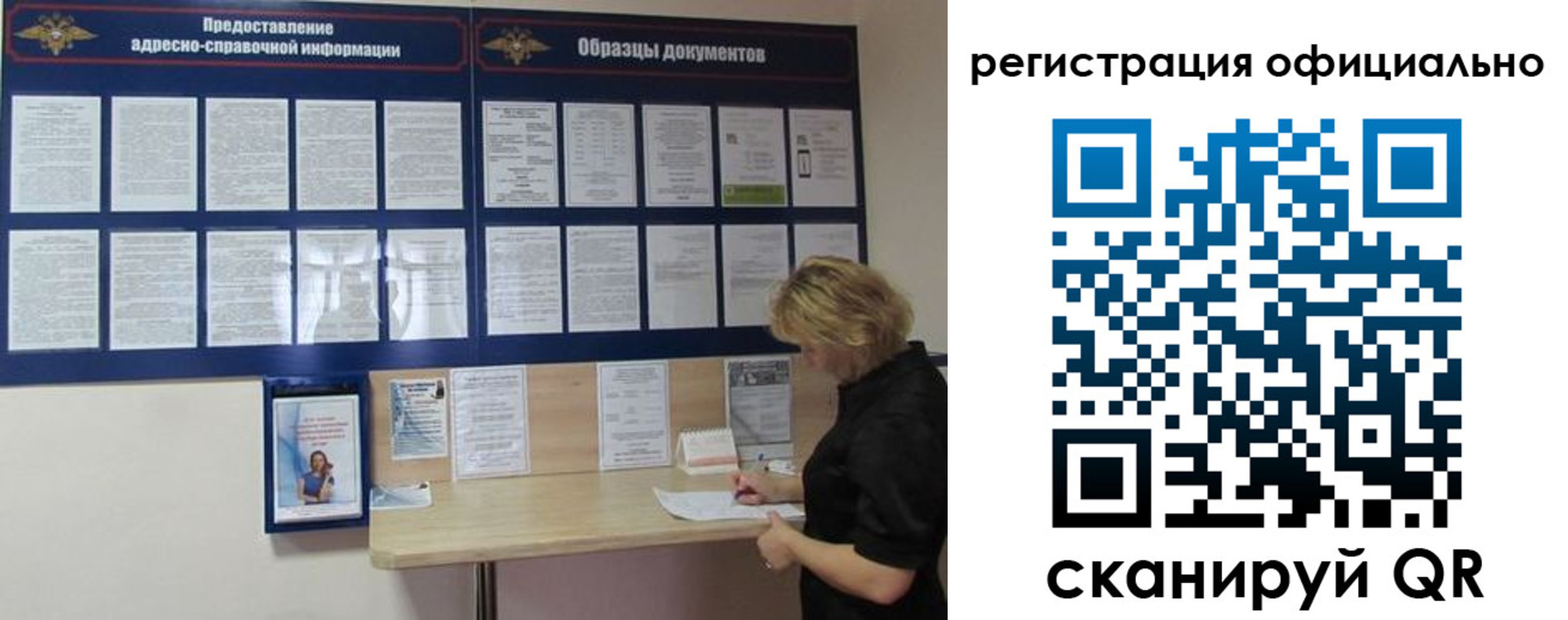 прописка для кредита в Катайске
